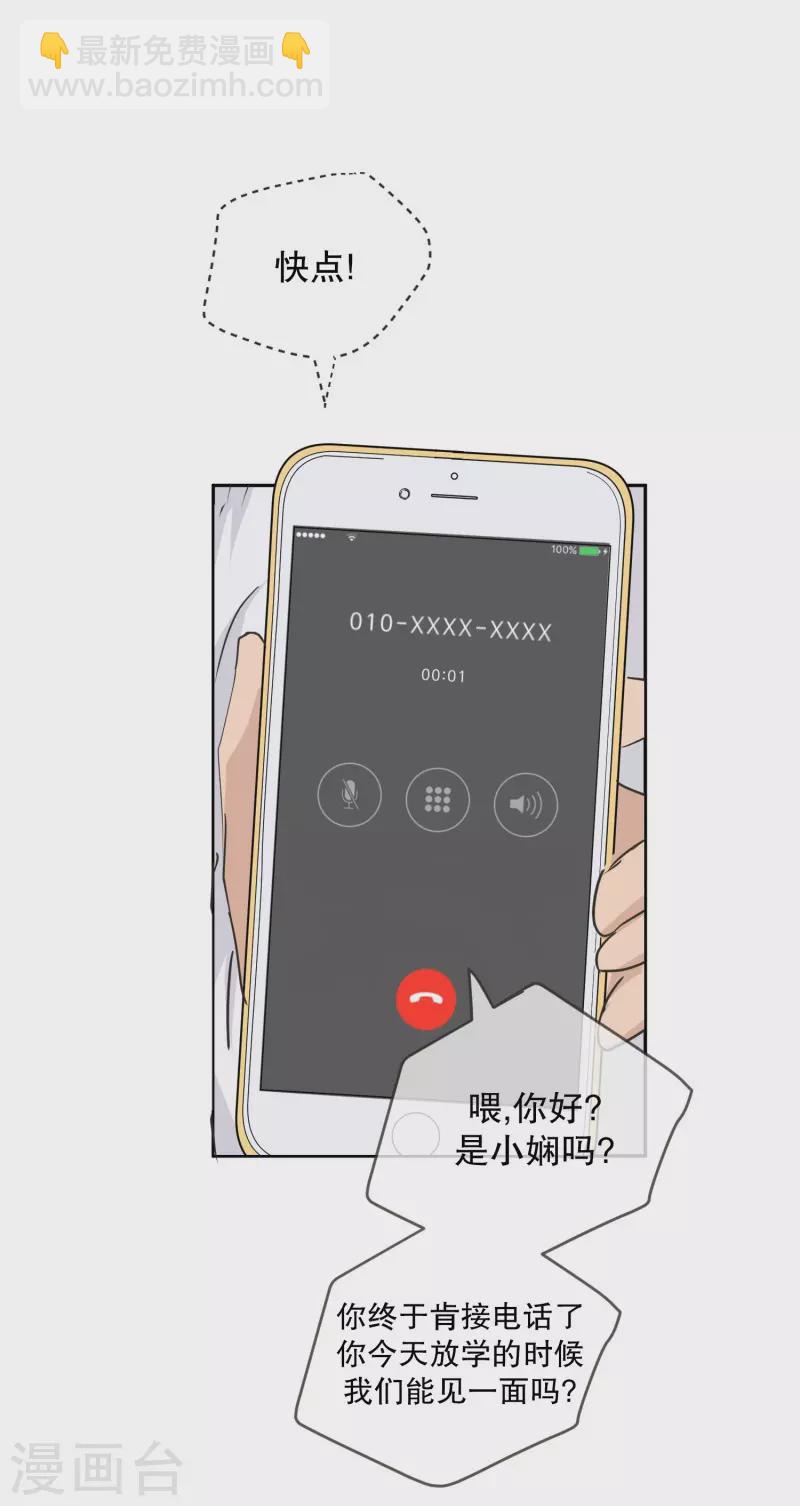 《现在是37.2》第131话 迈出第一步5 第9页