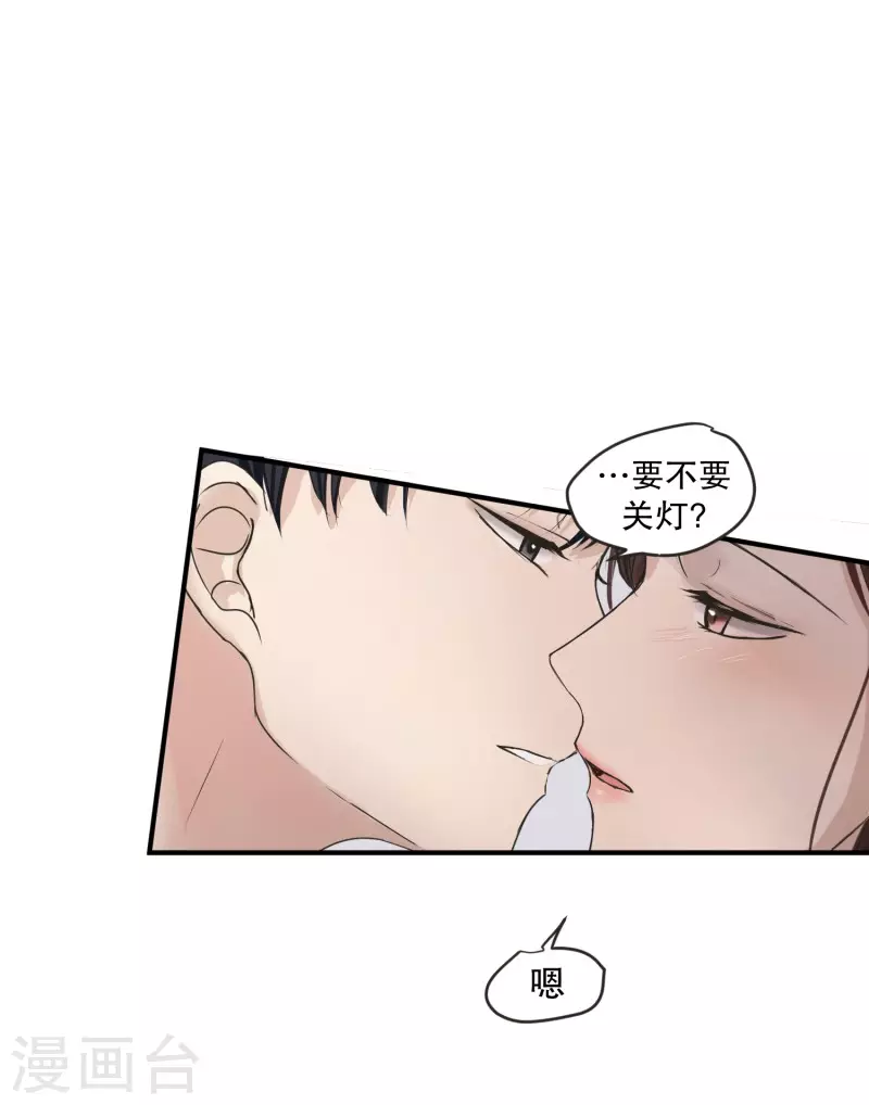 《现在是37.2》第132话 迈出第一步6 第12页