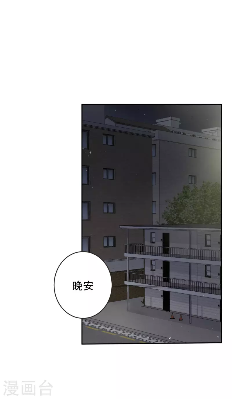 《现在是37.2》第132话 迈出第一步6 第22页