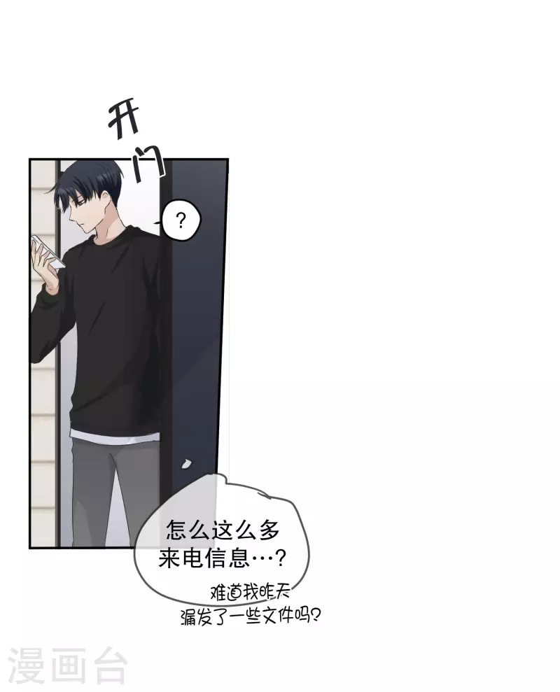 《现在是37.2》第132话 迈出第一步6 第27页