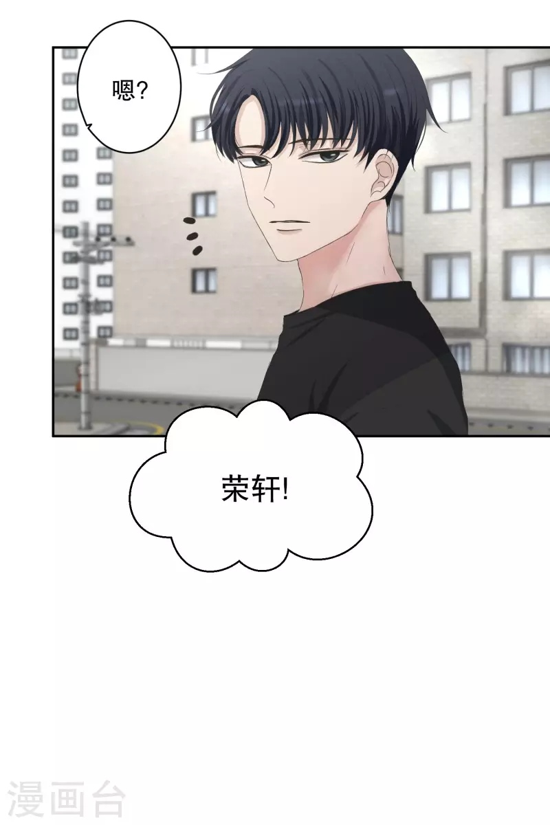 《现在是37.2》第132话 迈出第一步6 第28页