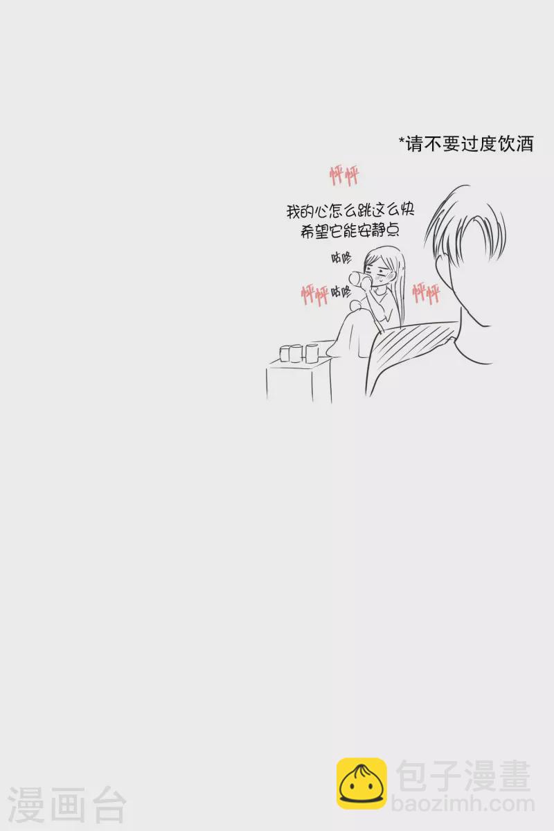 《现在是37.2》第132话 迈出第一步6 第29页