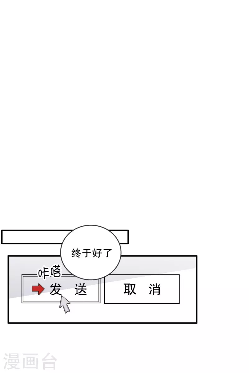 《现在是37.2》第132话 迈出第一步6 第2页