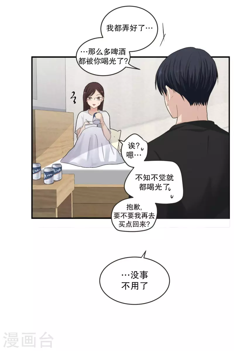 《现在是37.2》第132话 迈出第一步6 第3页