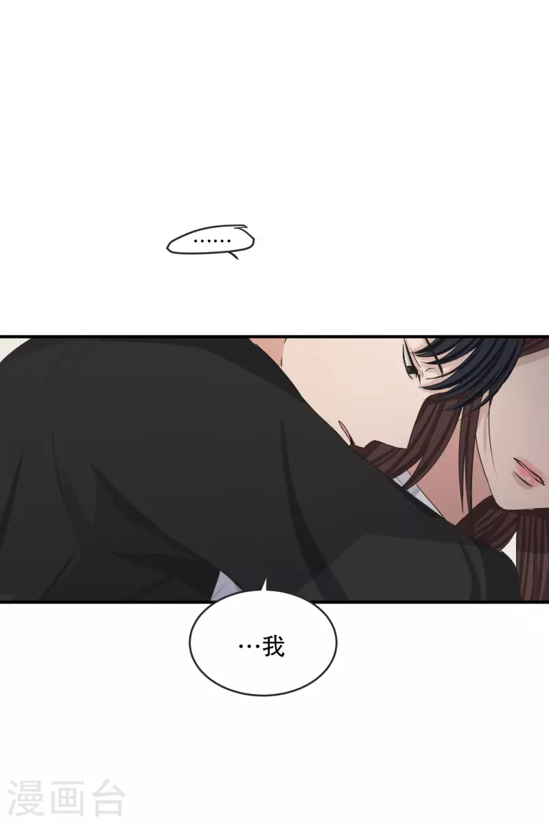 《现在是37.2》第132话 迈出第一步6 第7页