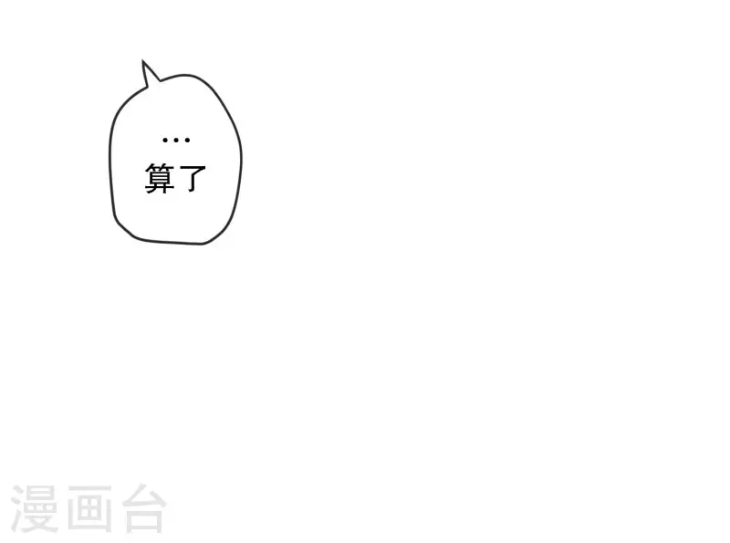 《现在是37.2》第130话 迈出第一步4 第10页