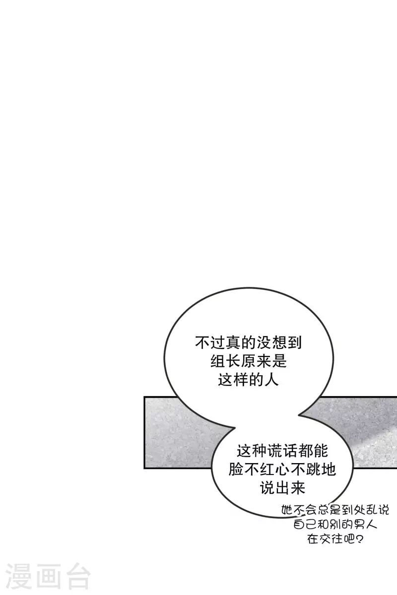 《现在是37.2》第130话 迈出第一步4 第14页