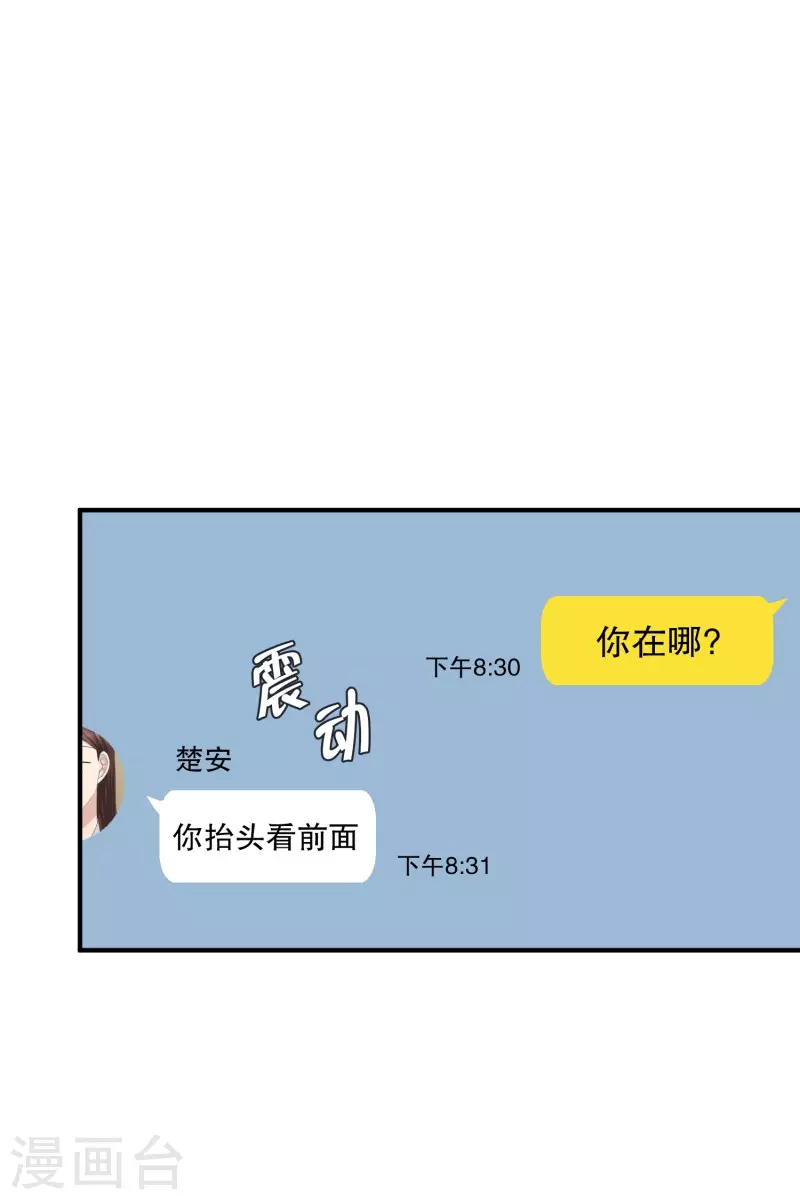 《现在是37.2》第130话 迈出第一步4 第18页