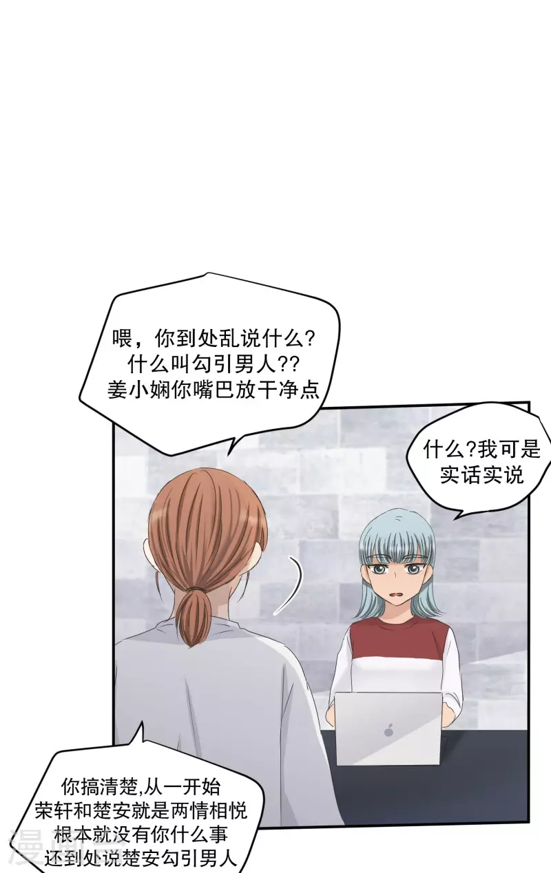 《现在是37.2》第130话 迈出第一步4 第1页