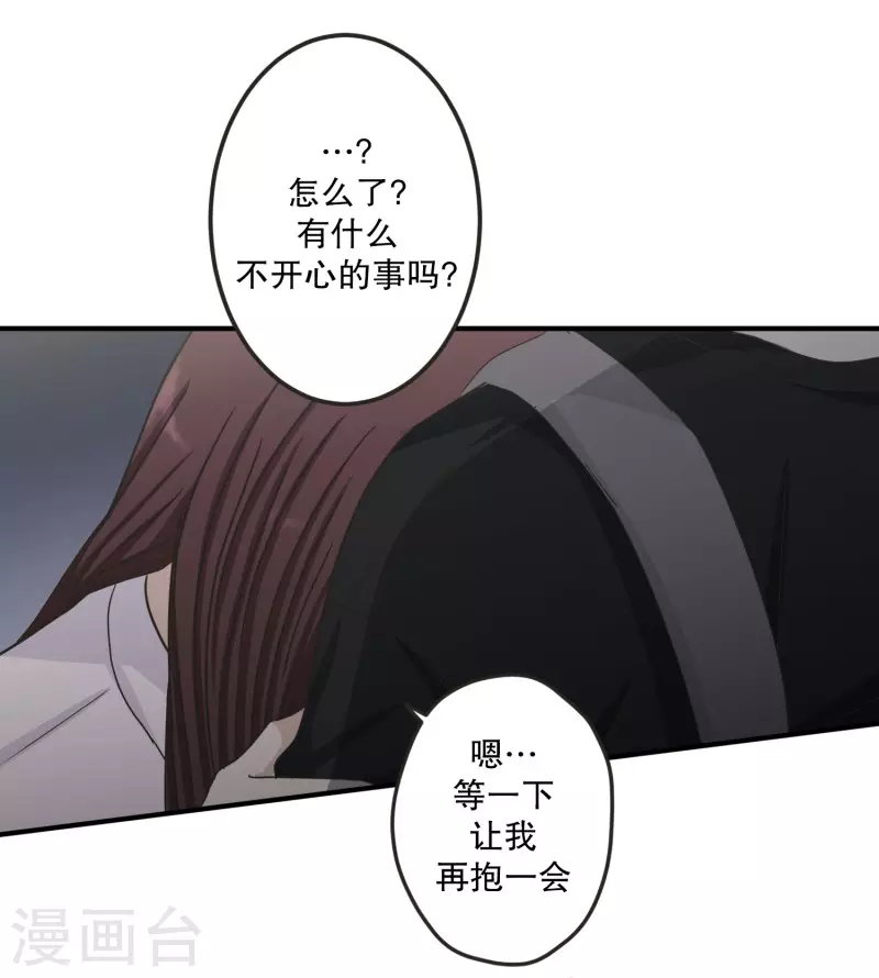 《现在是37.2》第130话 迈出第一步4 第20页
