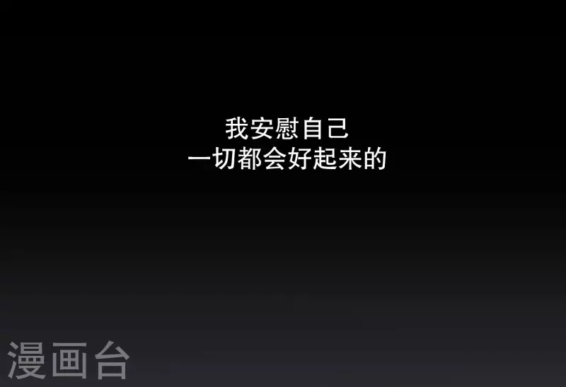 《现在是37.2》第130话 迈出第一步4 第24页