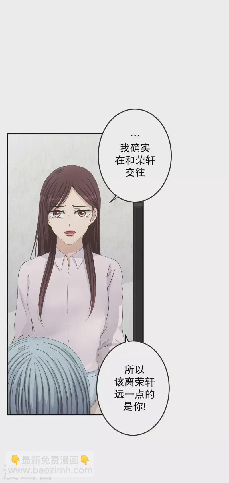 《现在是37.2》第130话 迈出第一步4 第3页