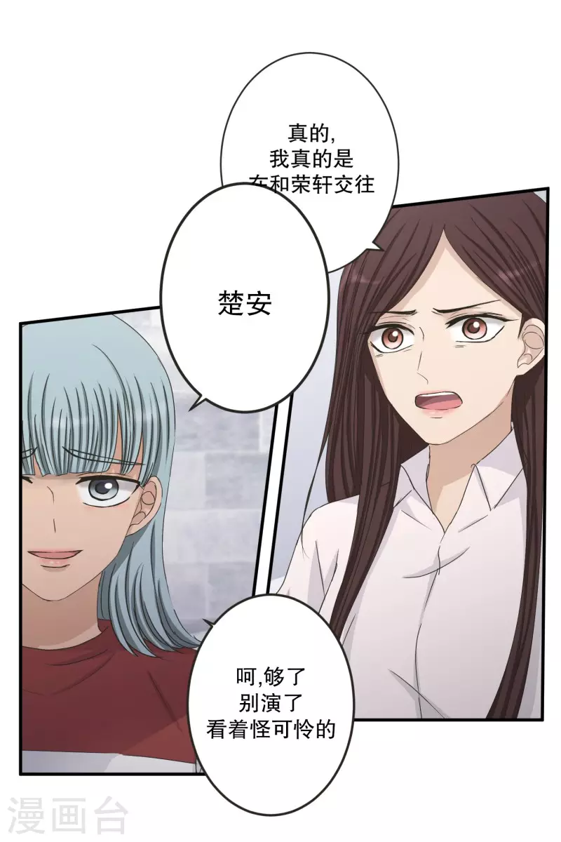 《现在是37.2》第130话 迈出第一步4 第7页