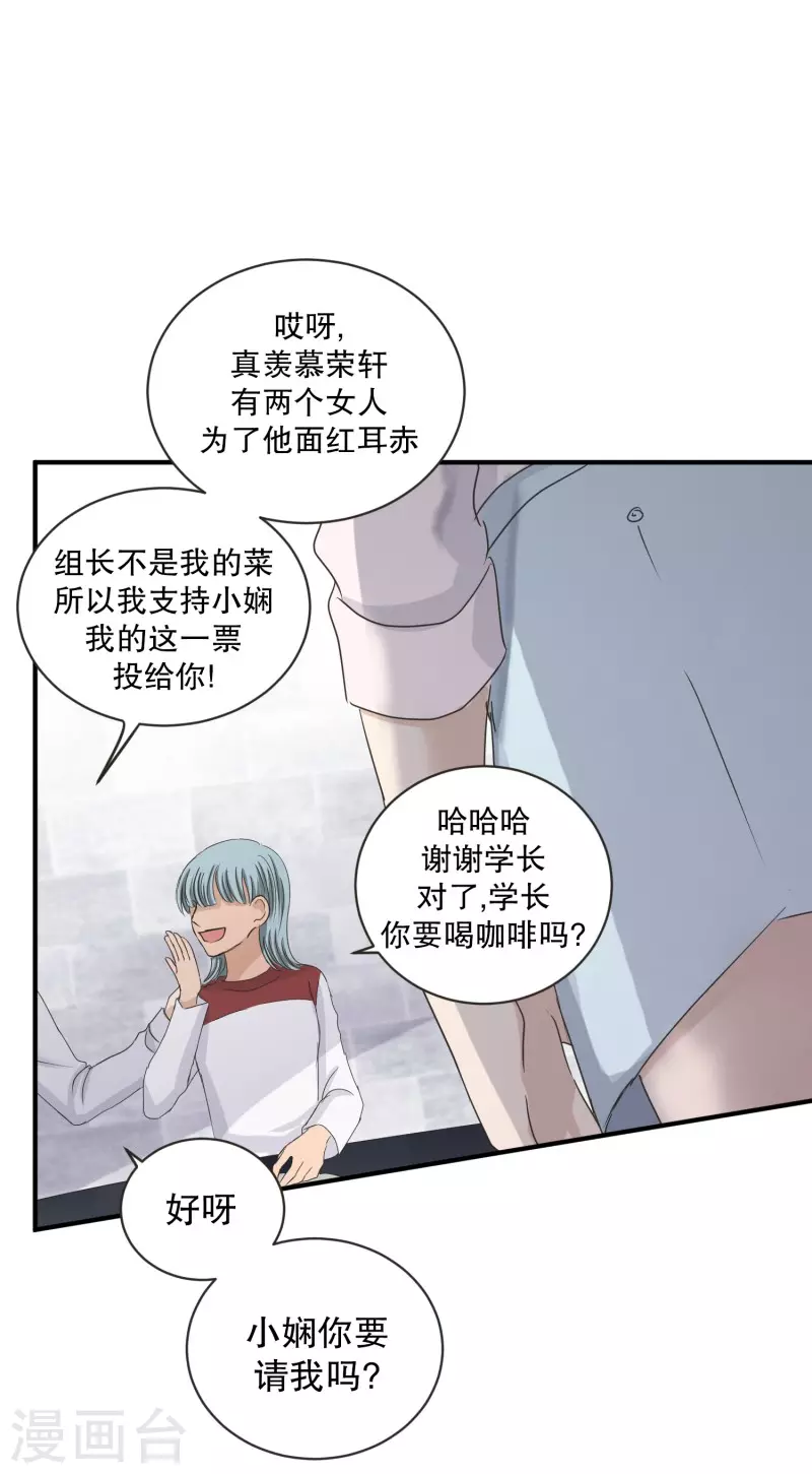 《现在是37.2》第130话 迈出第一步4 第8页