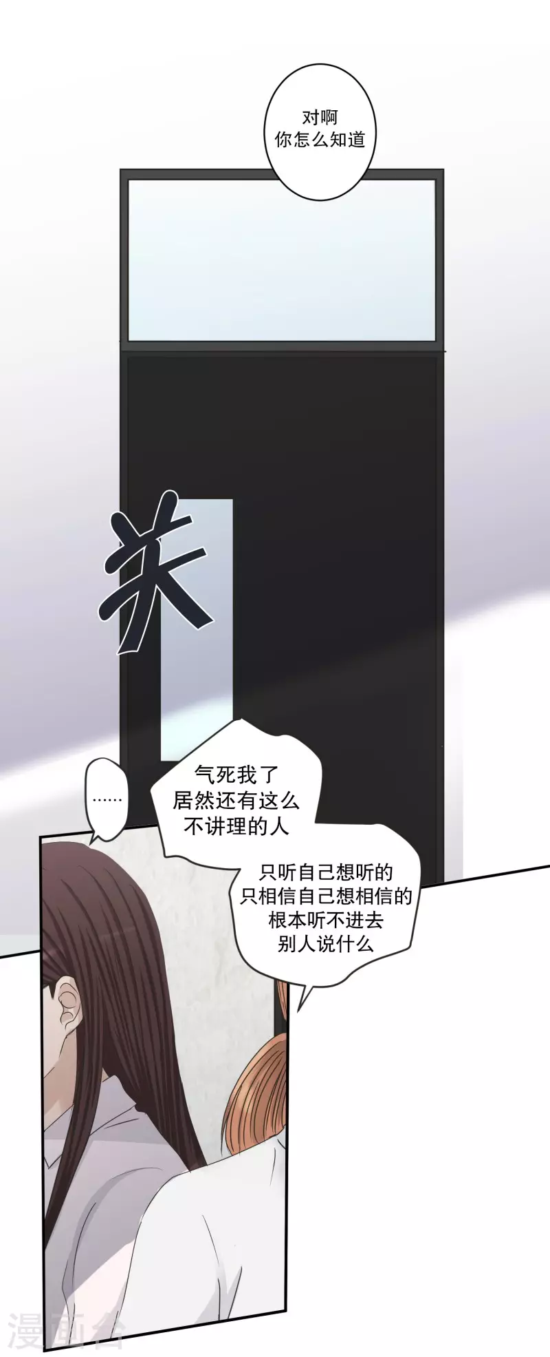 《现在是37.2》第130话 迈出第一步4 第9页