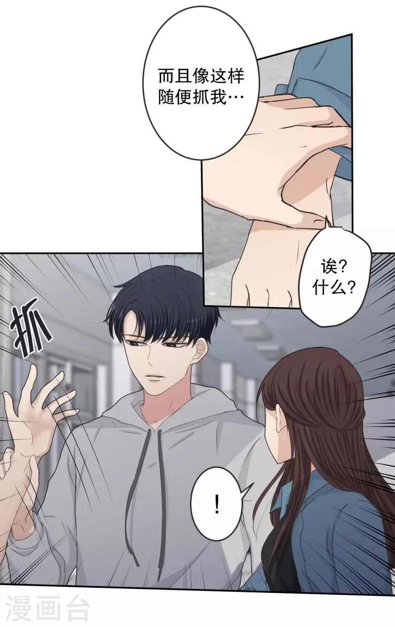 《现在是37.2》第136话 迈出第一步10 第11页