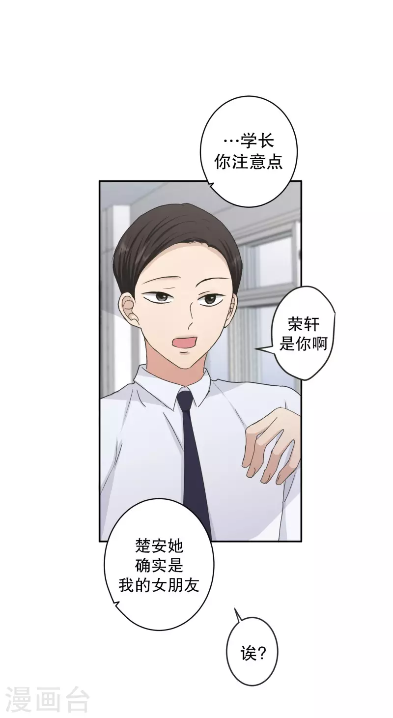 《现在是37.2》第136话 迈出第一步10 第12页