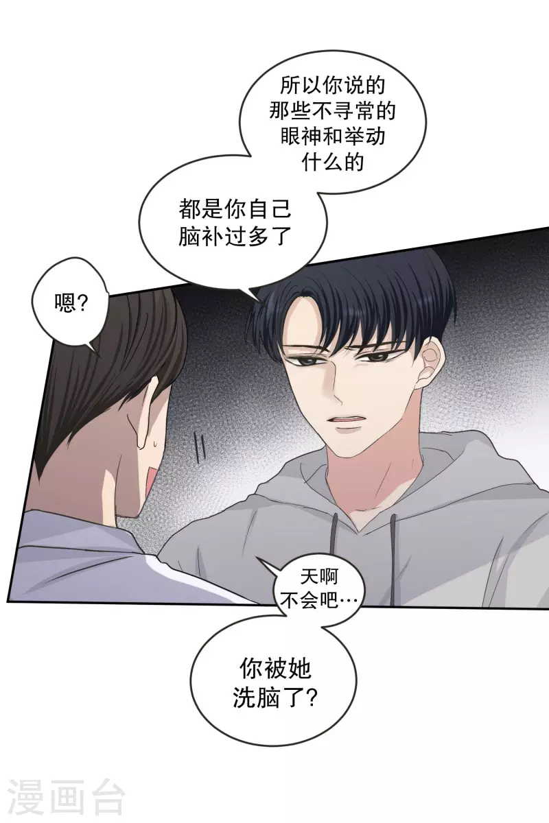 《现在是37.2》第136话 迈出第一步10 第13页