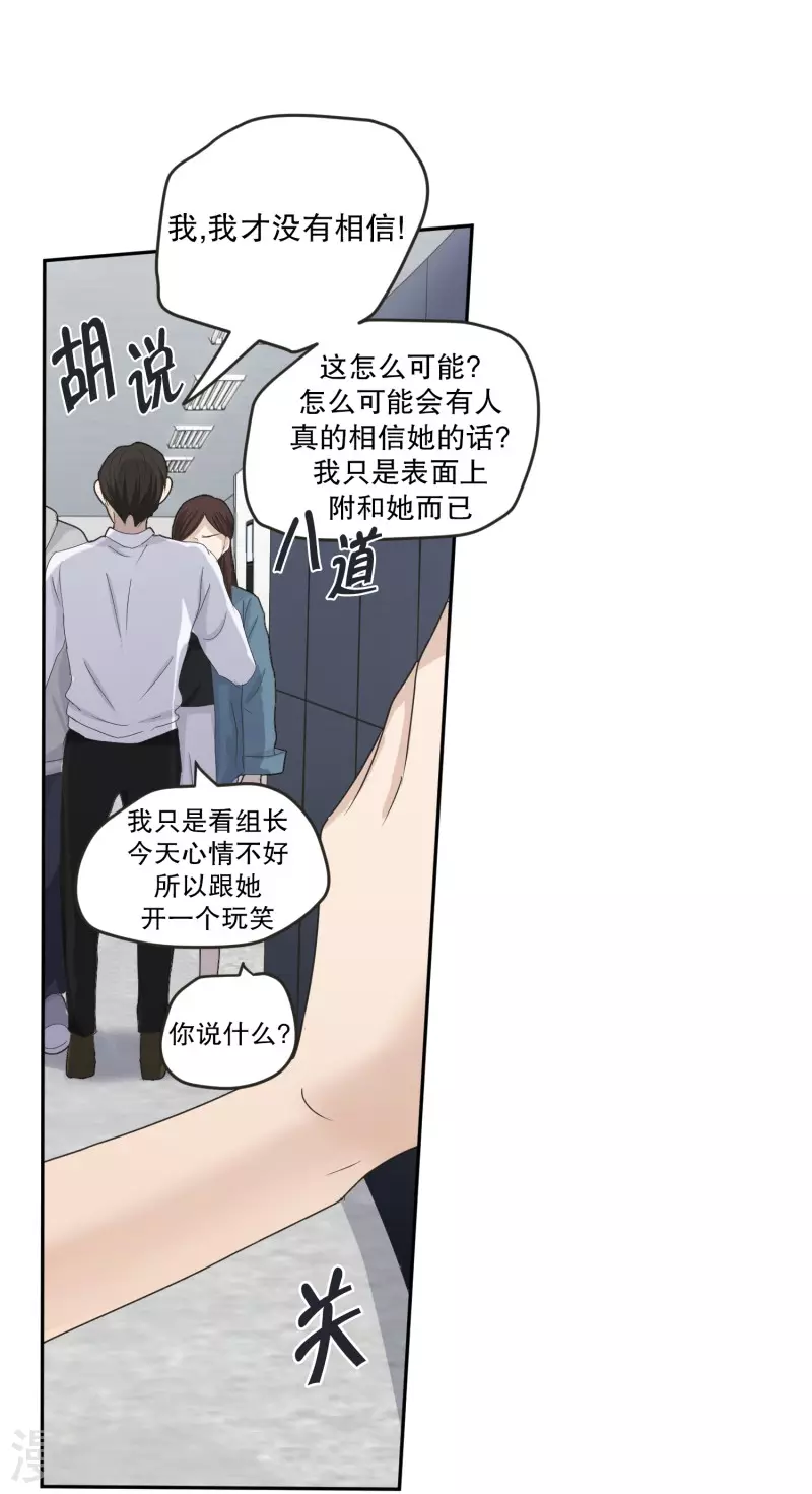 《现在是37.2》第136话 迈出第一步10 第17页