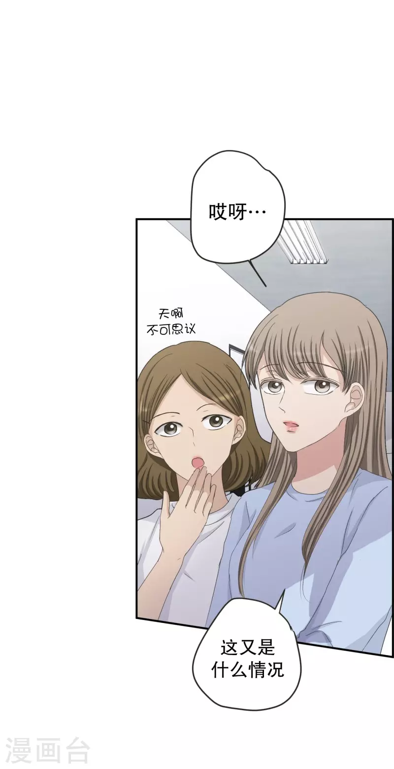 《现在是37.2》第136话 迈出第一步10 第18页