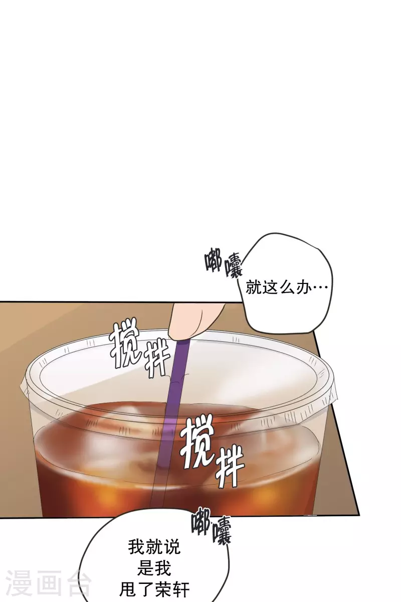 《现在是37.2》第136话 迈出第一步10 第19页