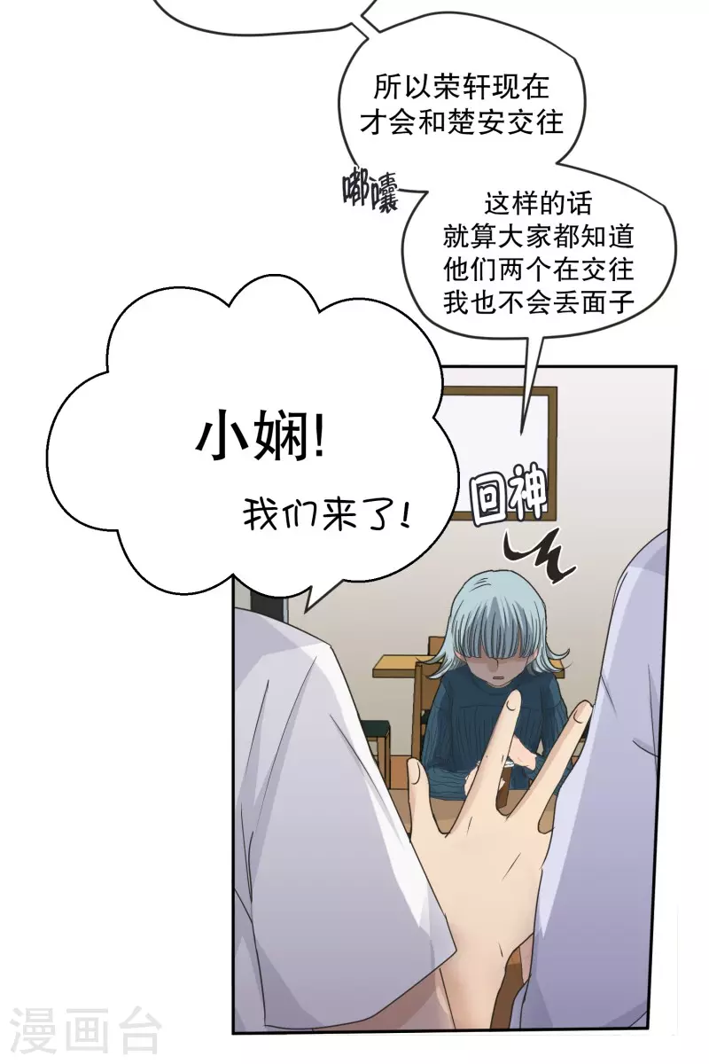 《现在是37.2》第136话 迈出第一步10 第20页