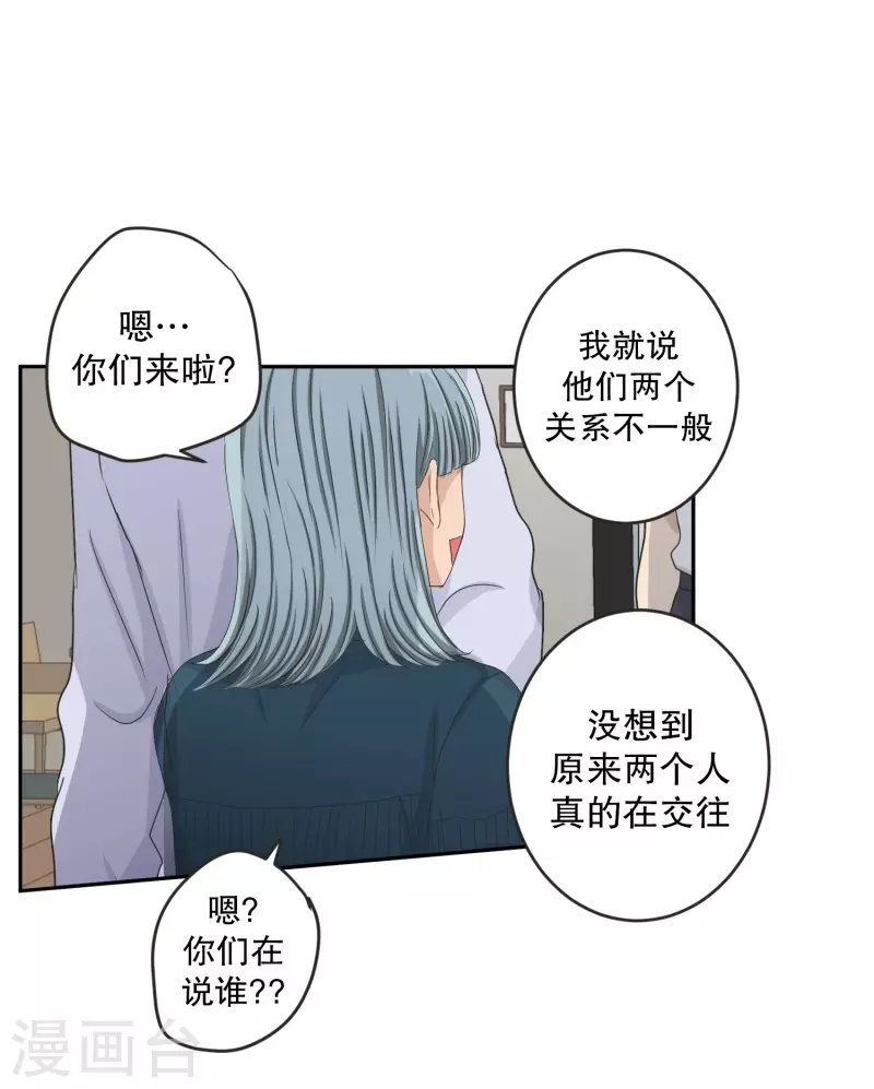 《现在是37.2》第136话 迈出第一步10 第21页