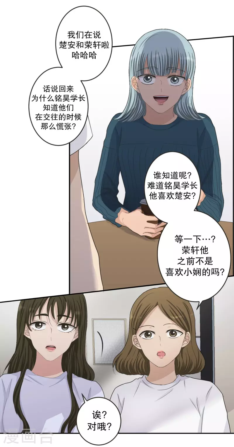 《现在是37.2》第136话 迈出第一步10 第22页