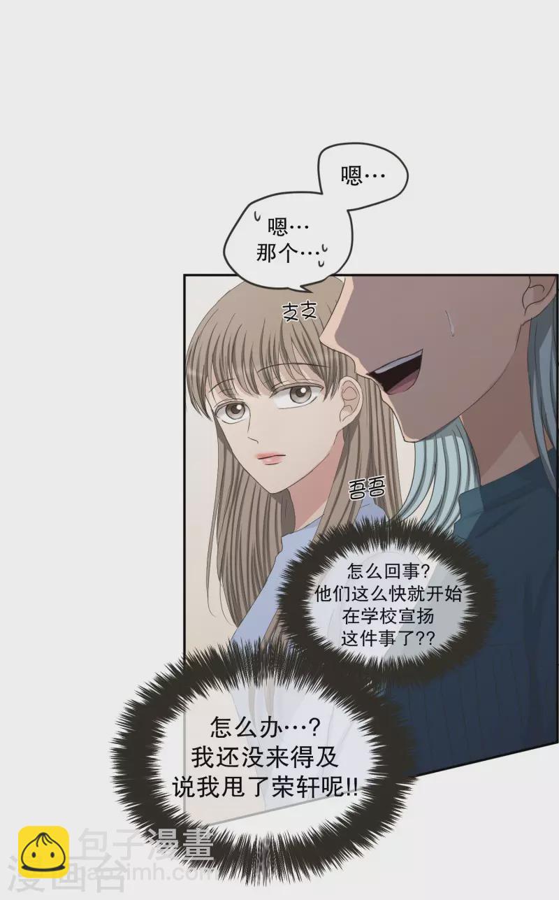 《现在是37.2》第136话 迈出第一步10 第23页