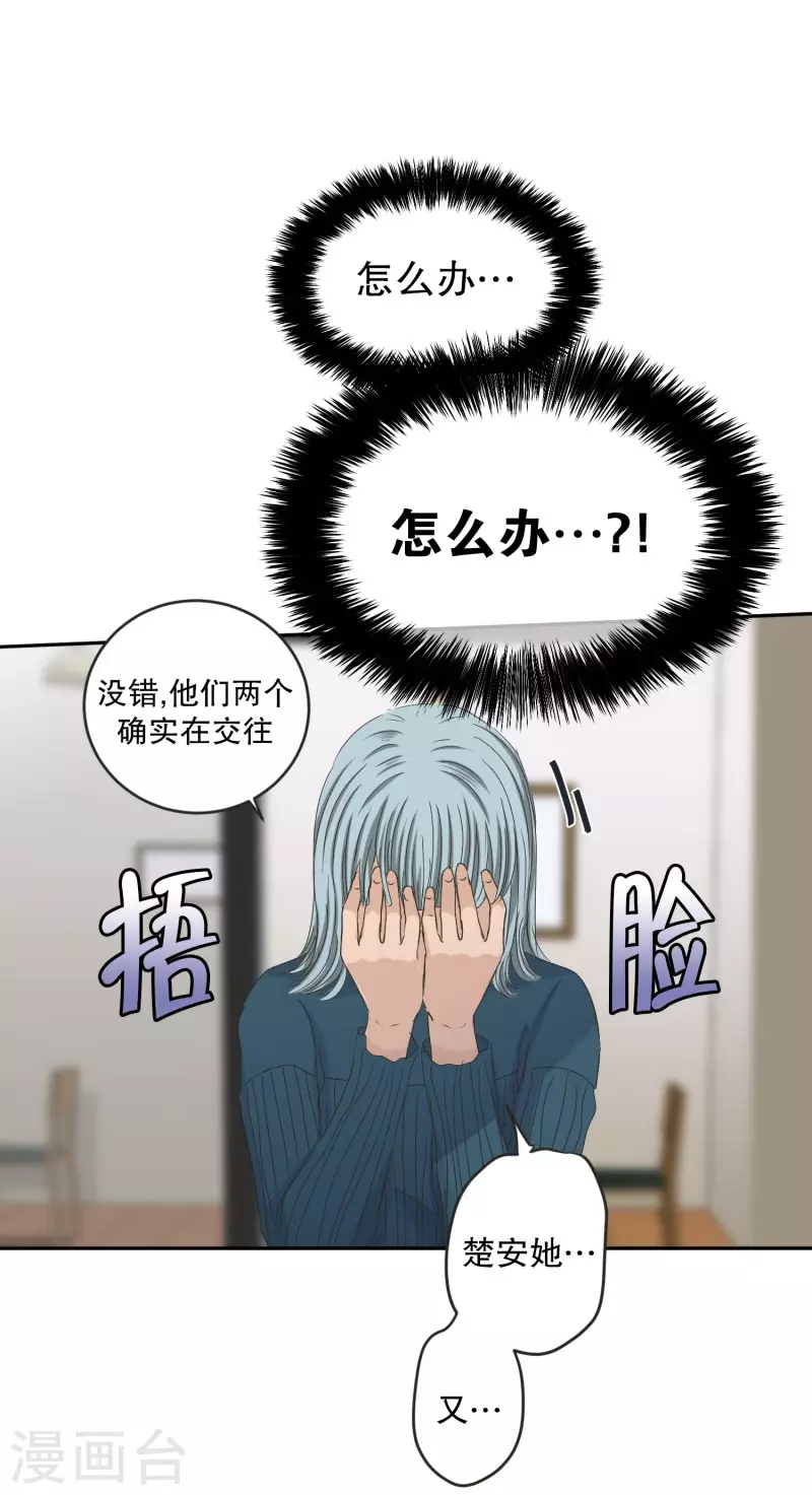 《现在是37.2》第136话 迈出第一步10 第24页