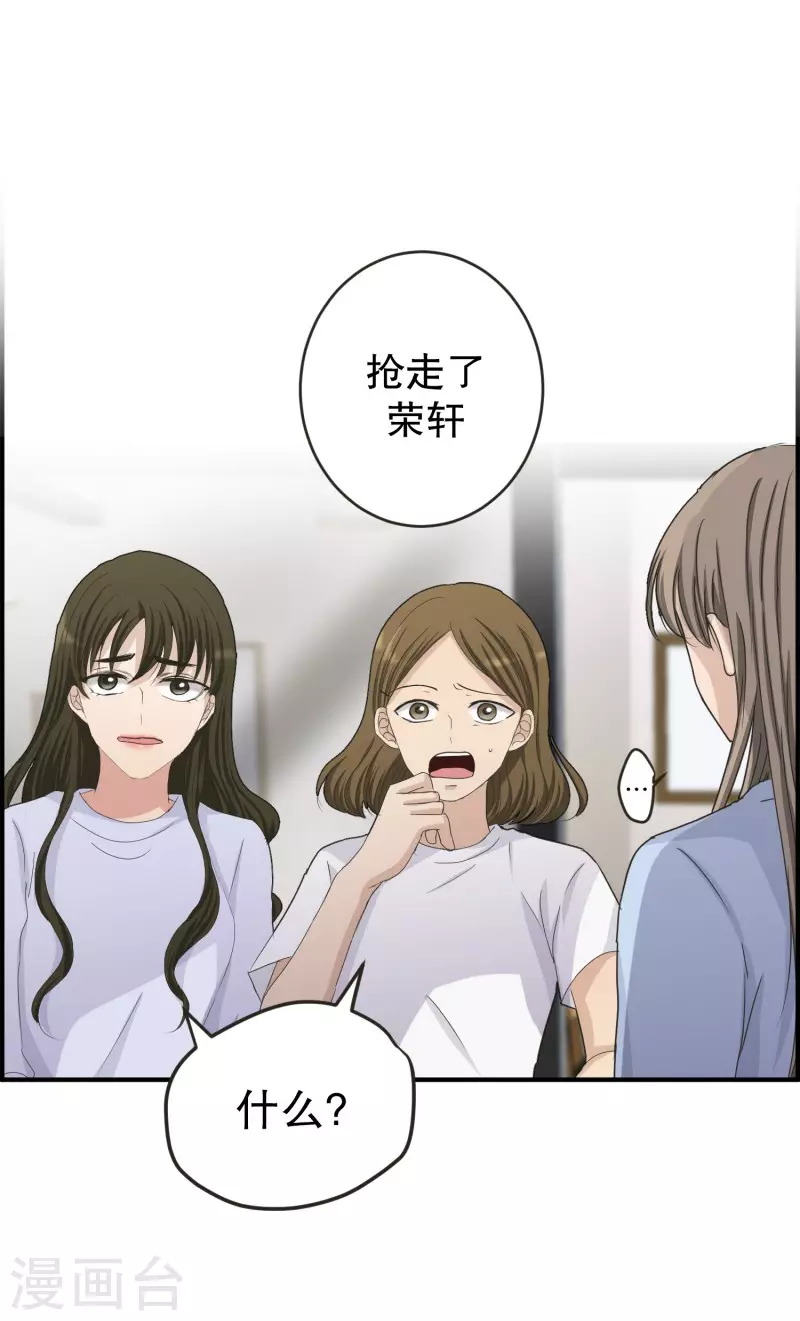 《现在是37.2》第136话 迈出第一步10 第25页