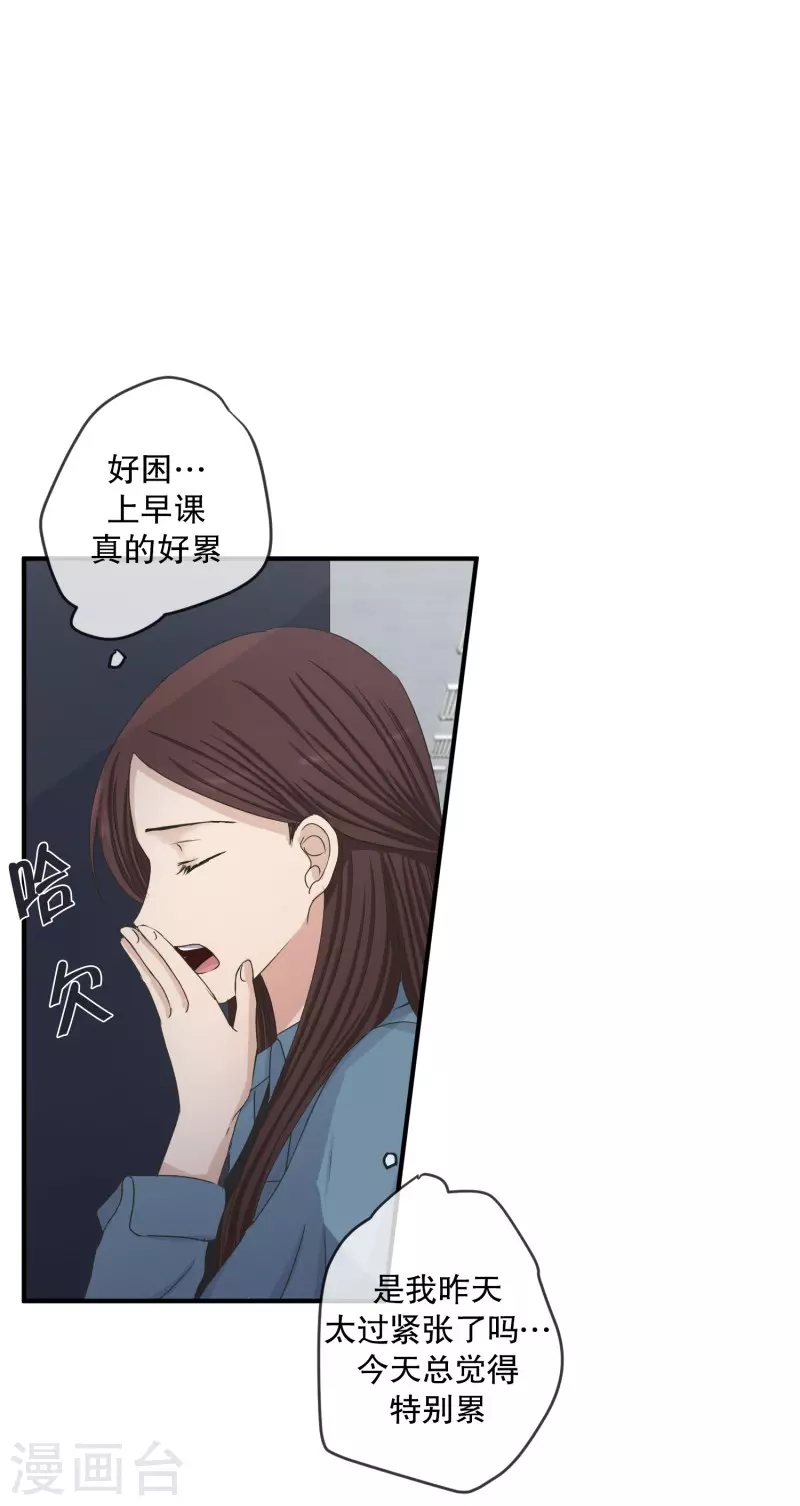 《现在是37.2》第136话 迈出第一步10 第2页
