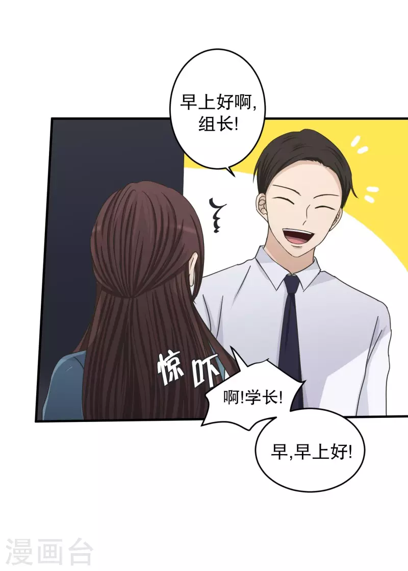 《现在是37.2》第136话 迈出第一步10 第3页