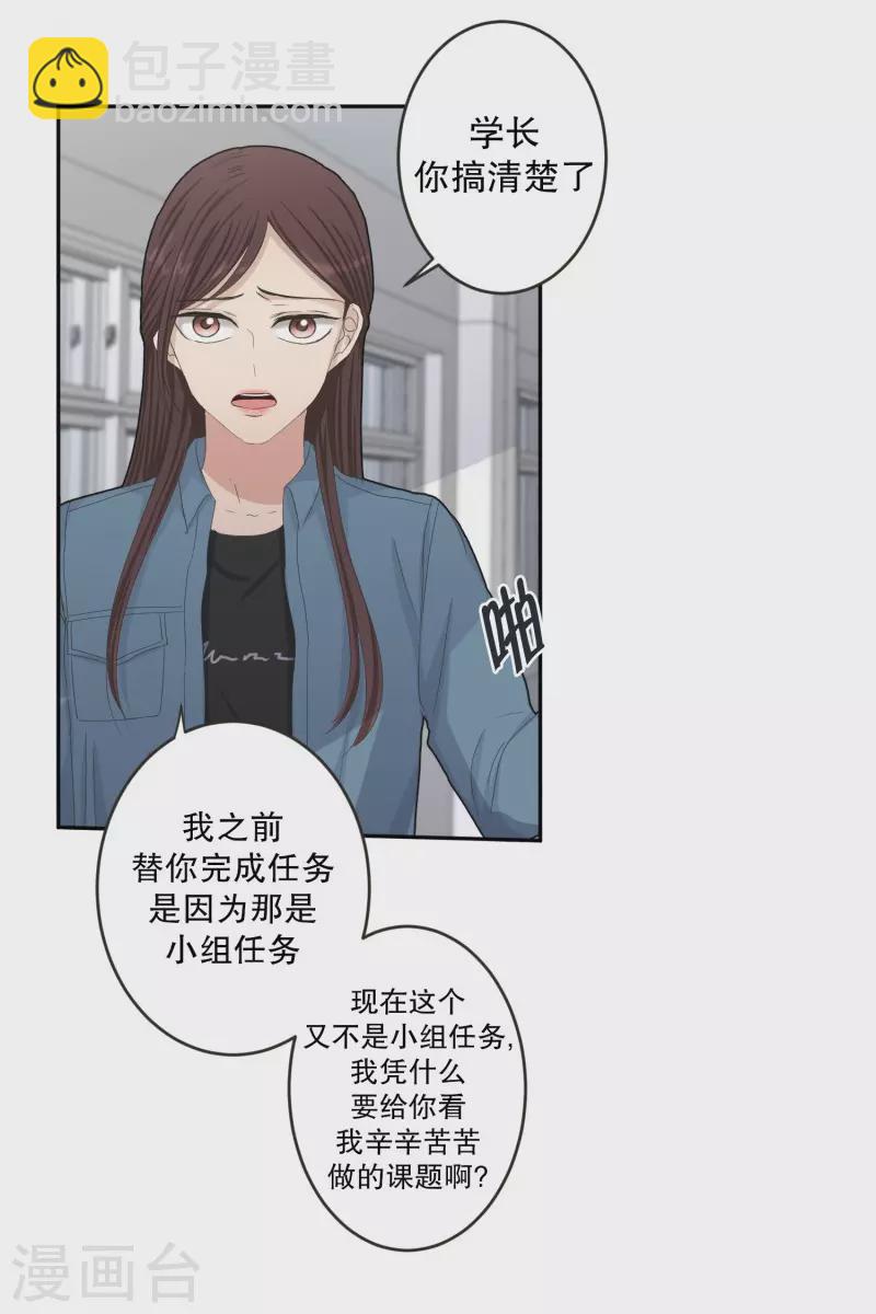 《现在是37.2》第136话 迈出第一步10 第6页