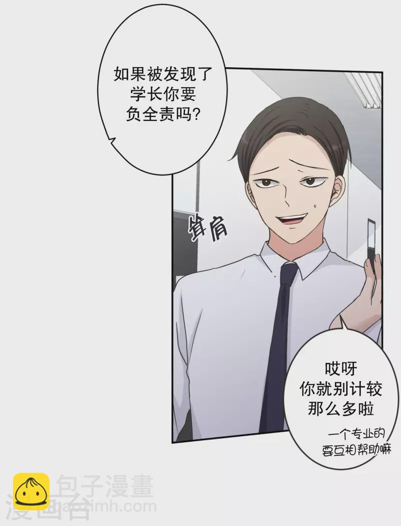 《现在是37.2》第136话 迈出第一步10 第7页
