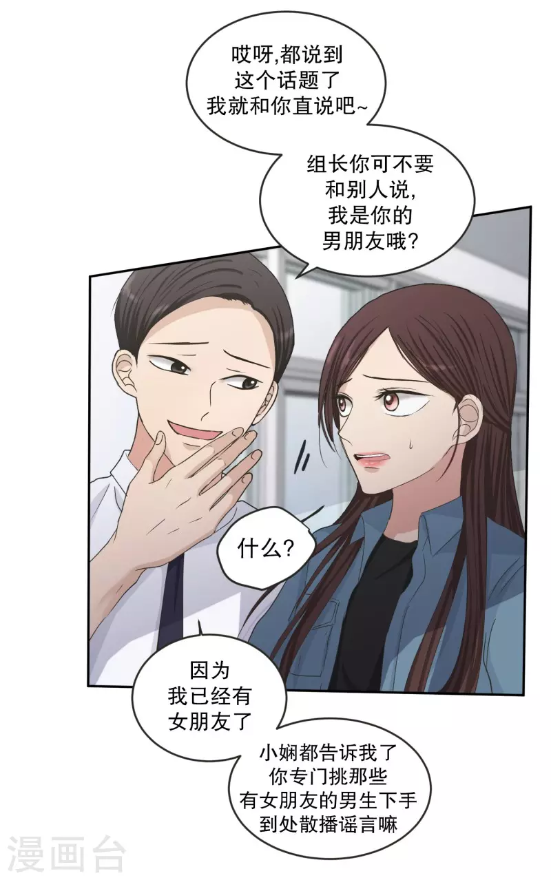 《现在是37.2》第136话 迈出第一步10 第9页