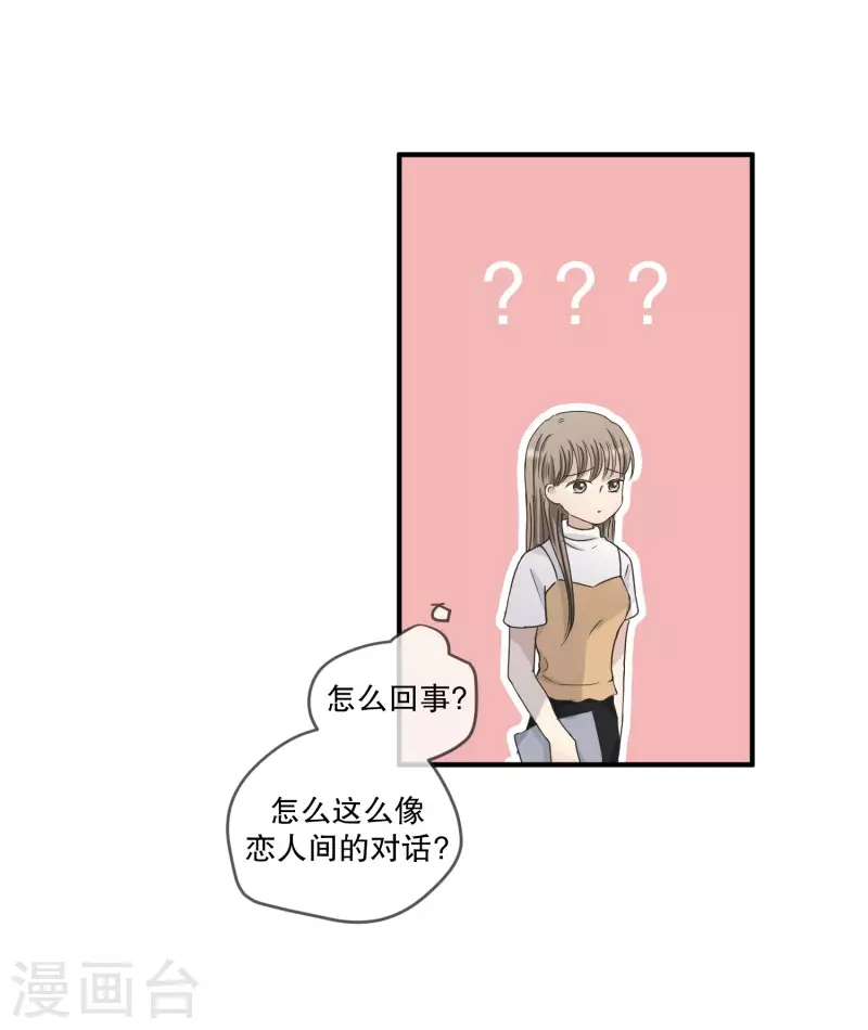 《现在是37.2》第134话 迈出第一步8 第11页