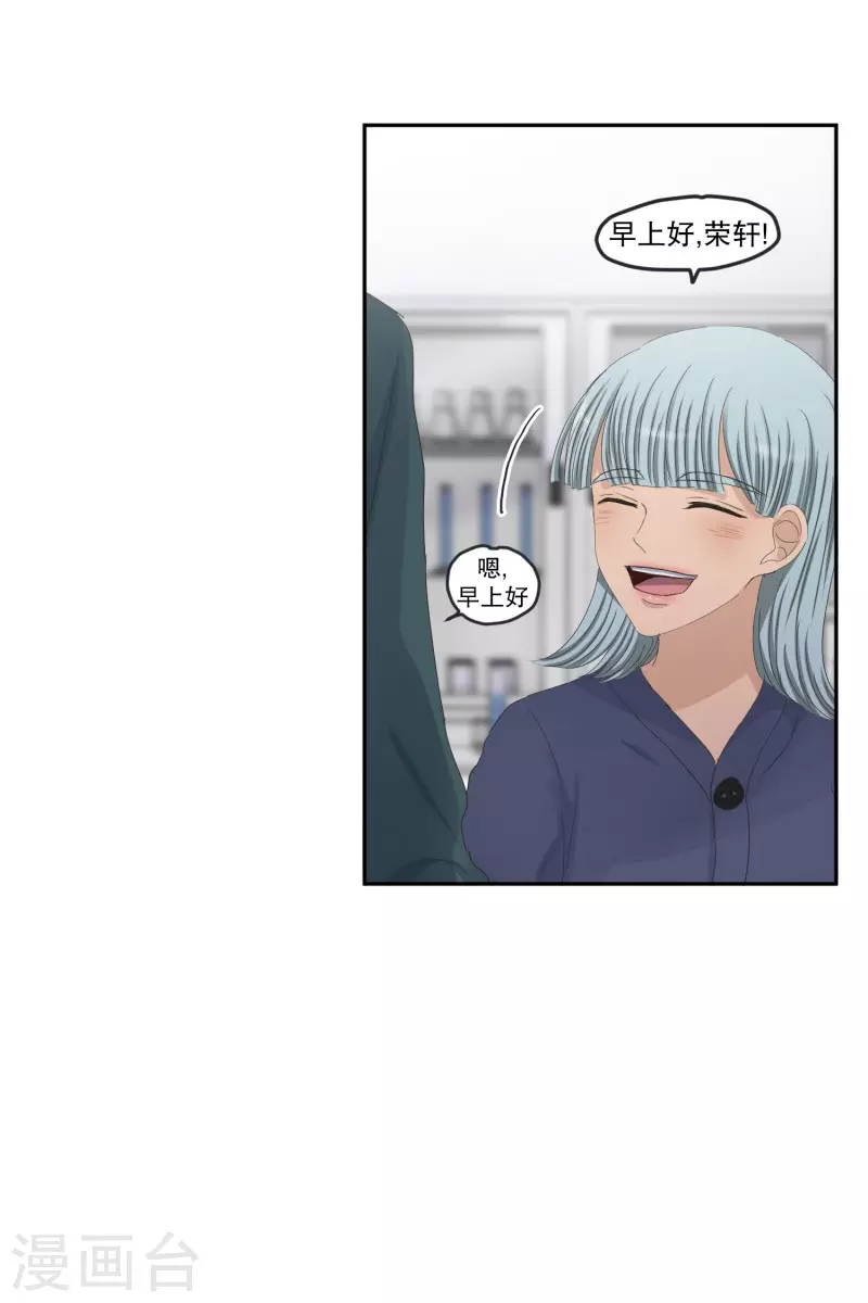 《现在是37.2》第134话 迈出第一步8 第12页