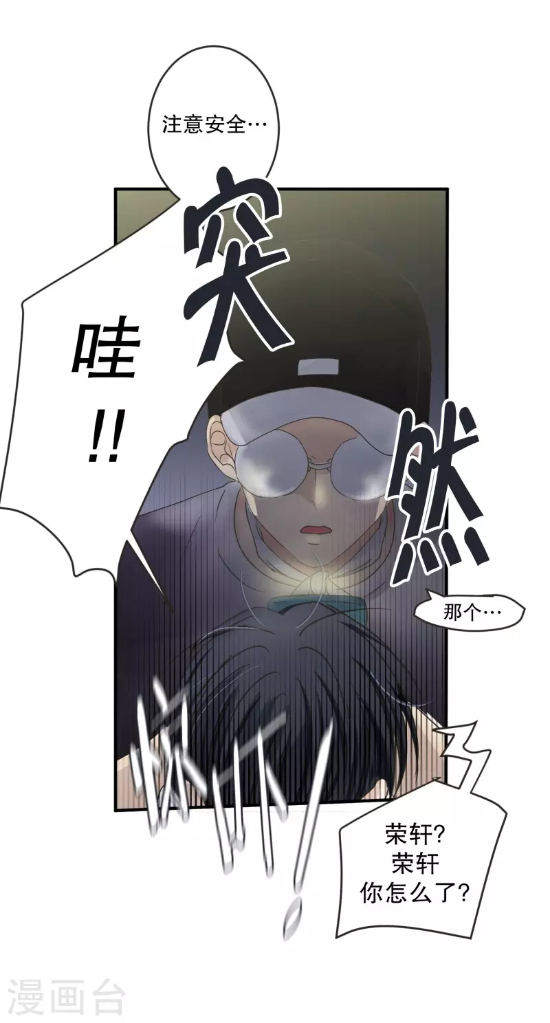 《现在是37.2》第134话 迈出第一步8 第16页