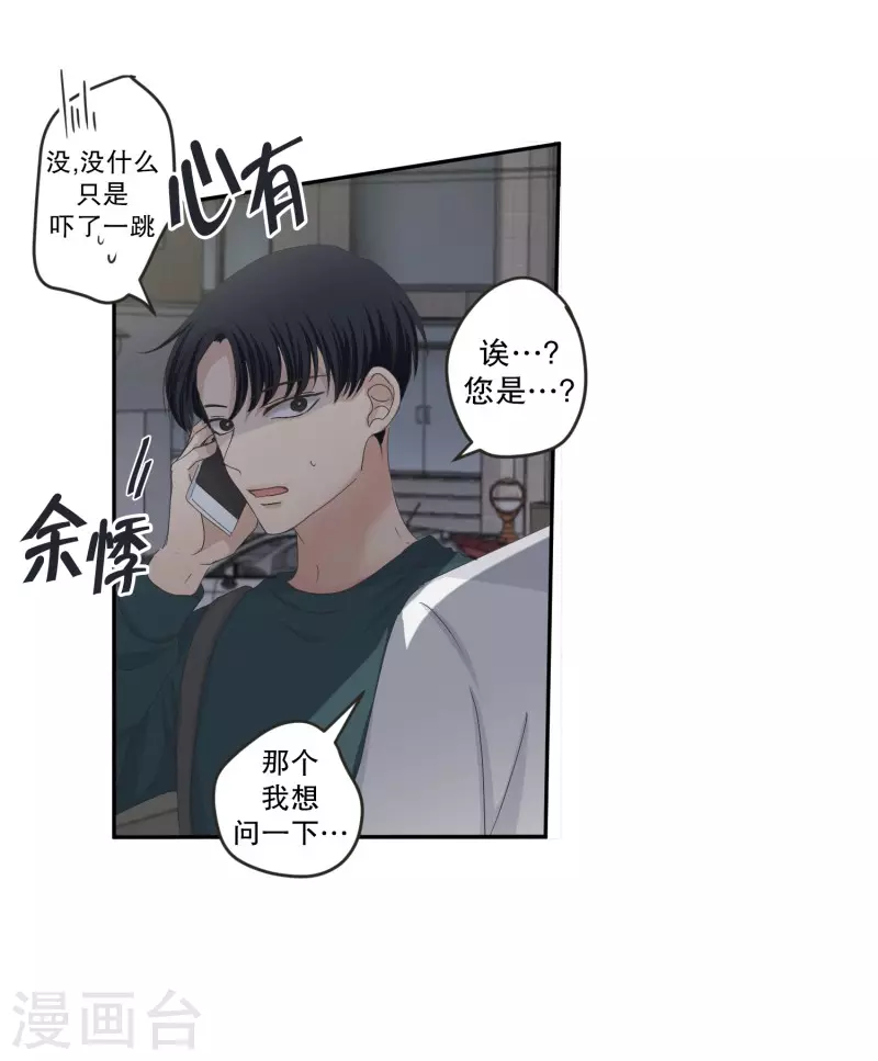 《现在是37.2》第134话 迈出第一步8 第17页