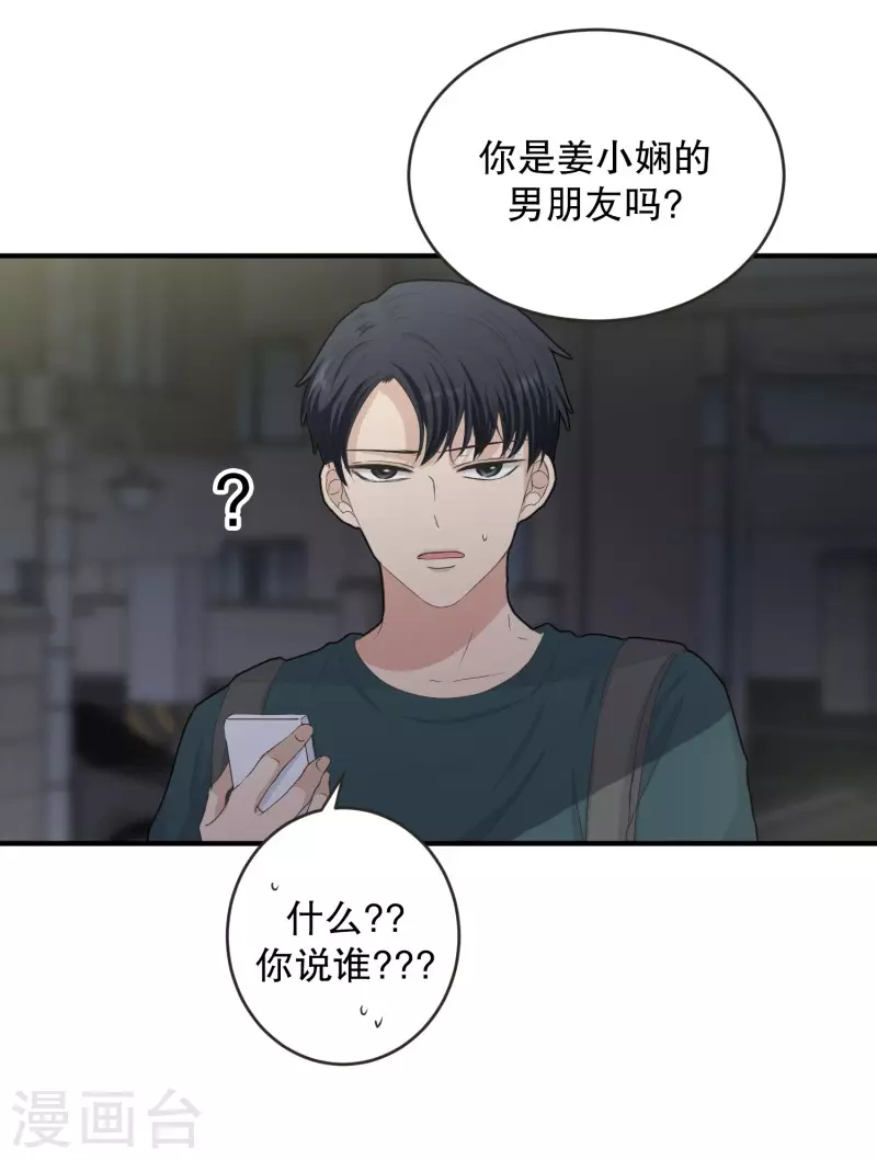 《现在是37.2》第134话 迈出第一步8 第18页