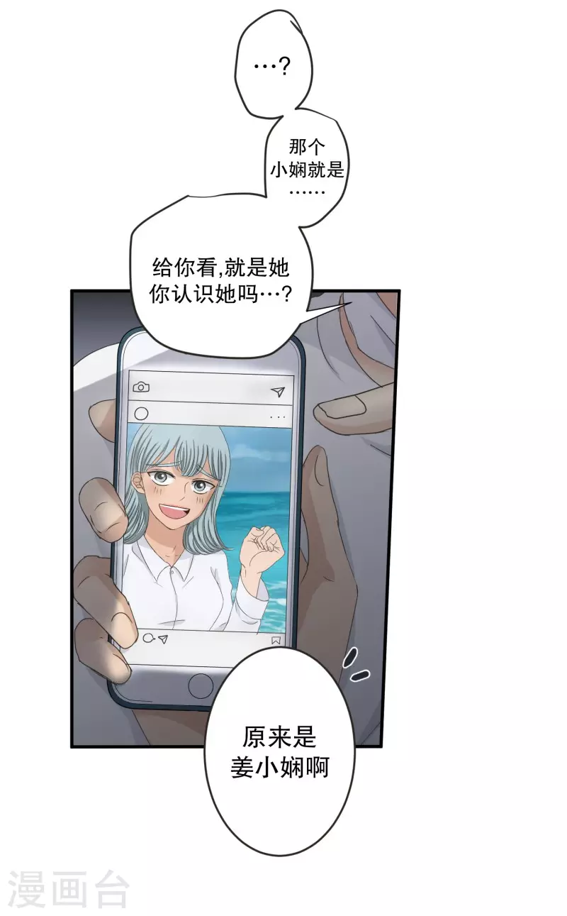 《现在是37.2》第134话 迈出第一步8 第19页