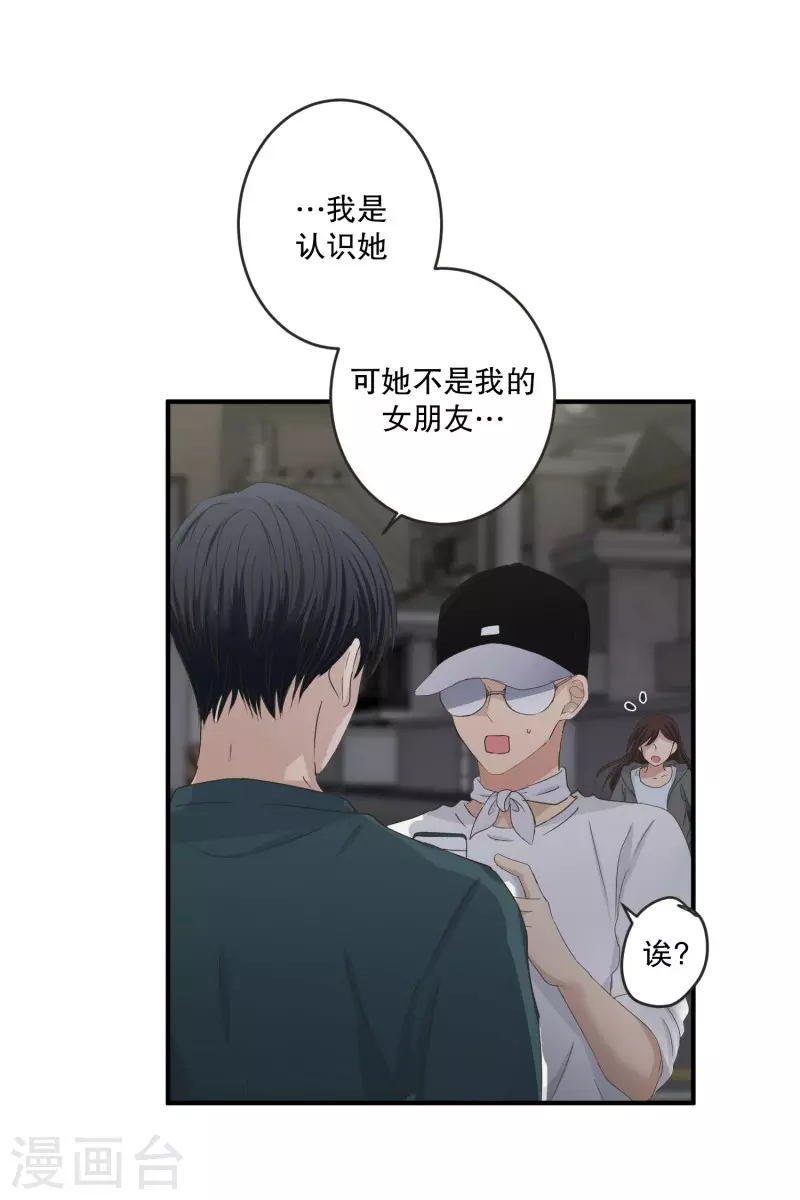 《现在是37.2》第134话 迈出第一步8 第20页