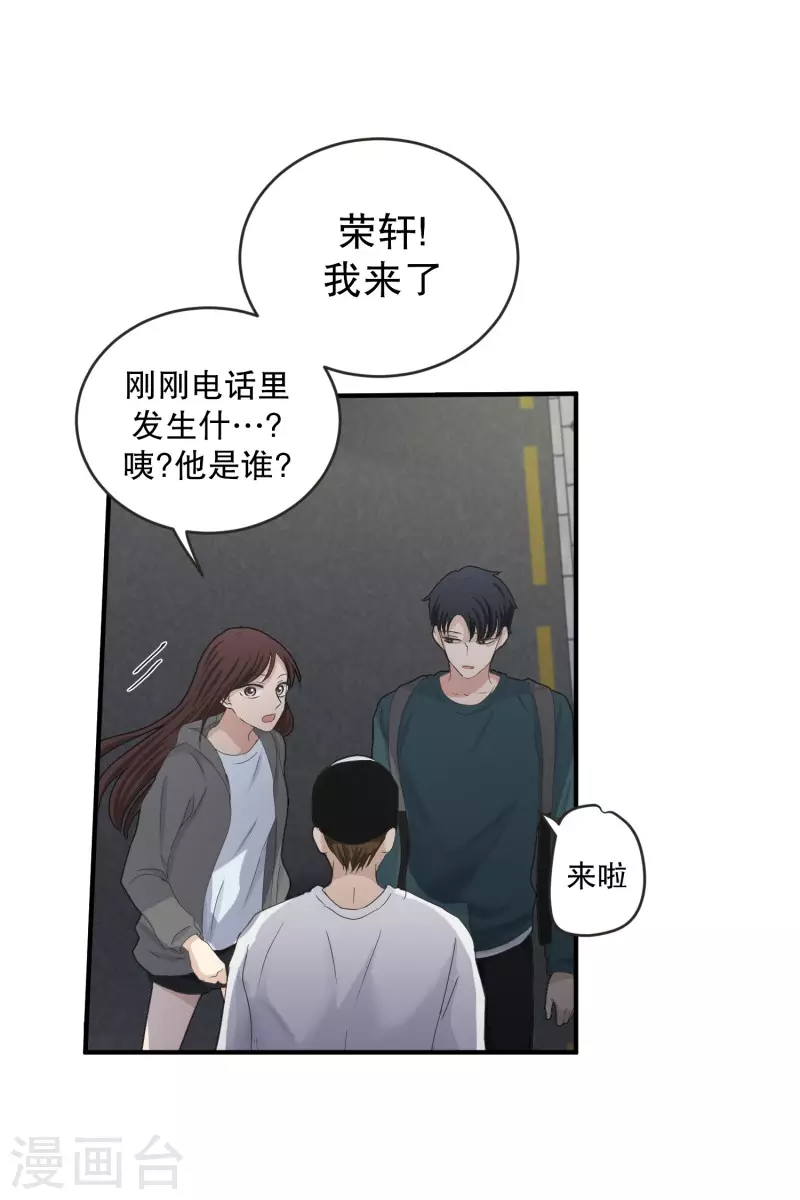 《现在是37.2》第134话 迈出第一步8 第21页
