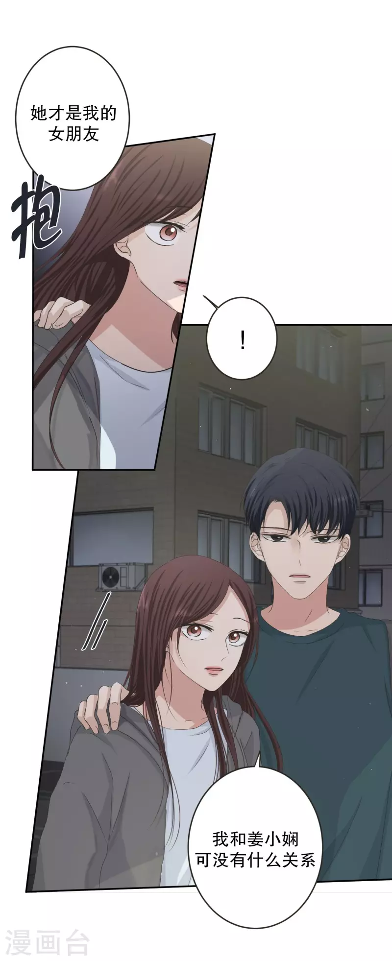 《现在是37.2》第134话 迈出第一步8 第22页