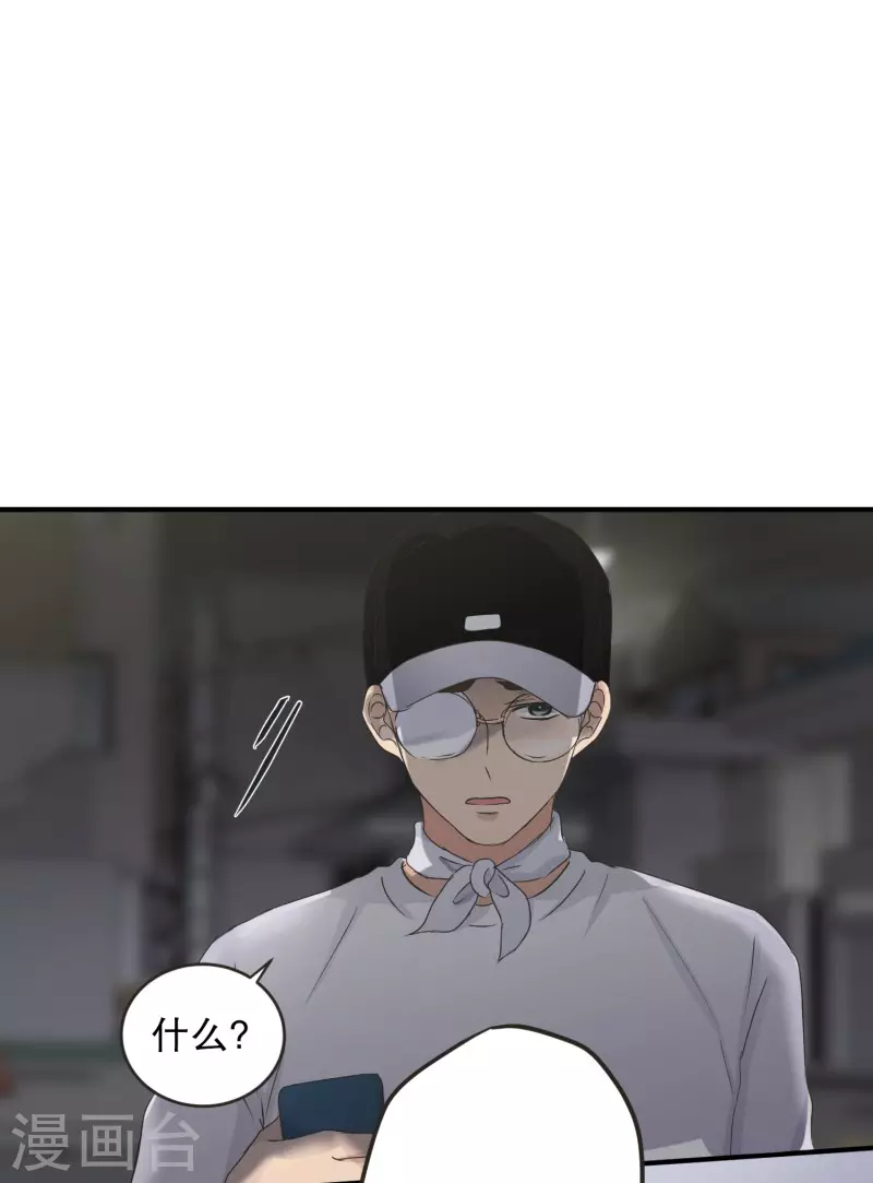 《现在是37.2》第134话 迈出第一步8 第23页