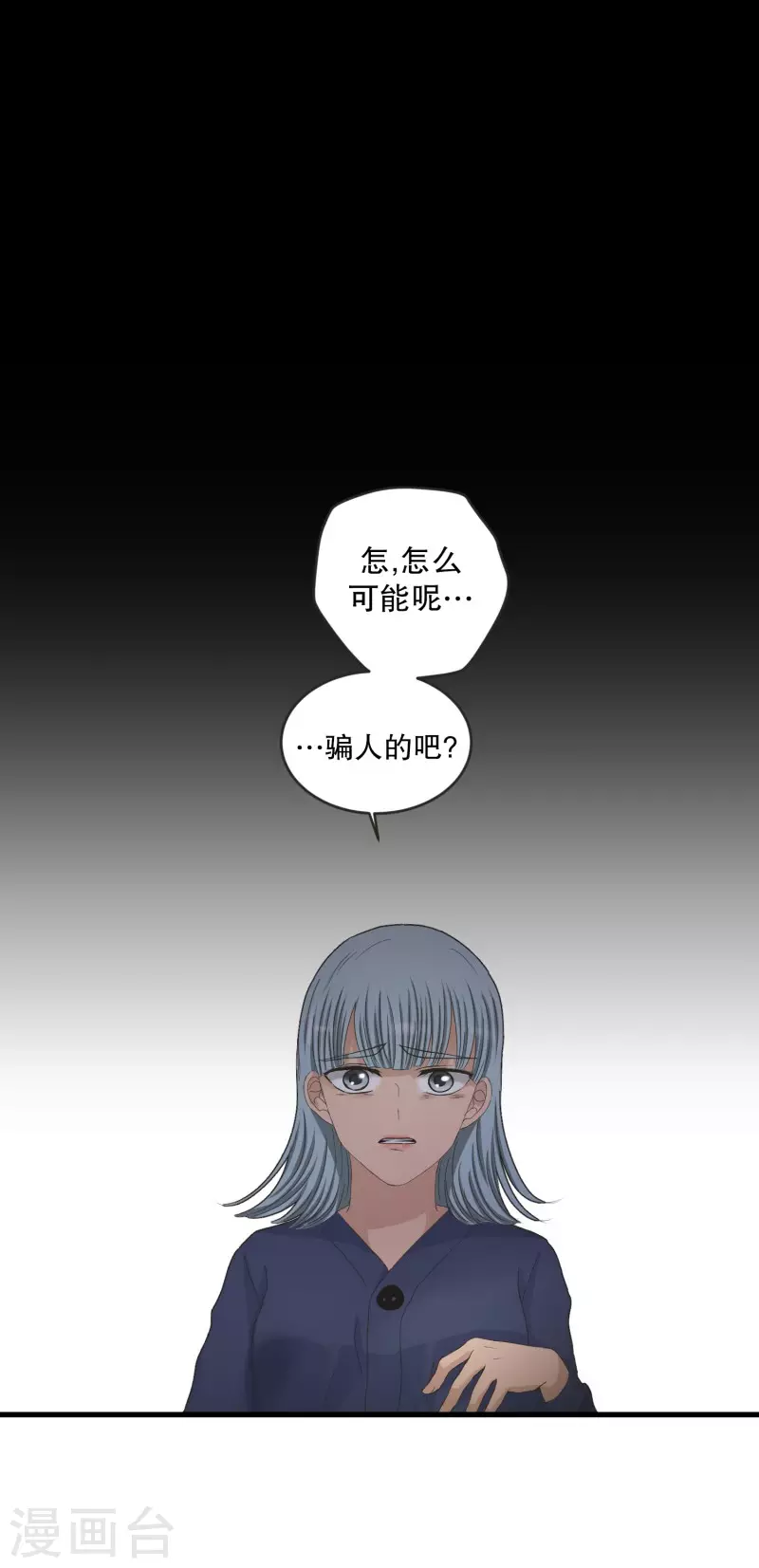 《现在是37.2》第134话 迈出第一步8 第25页