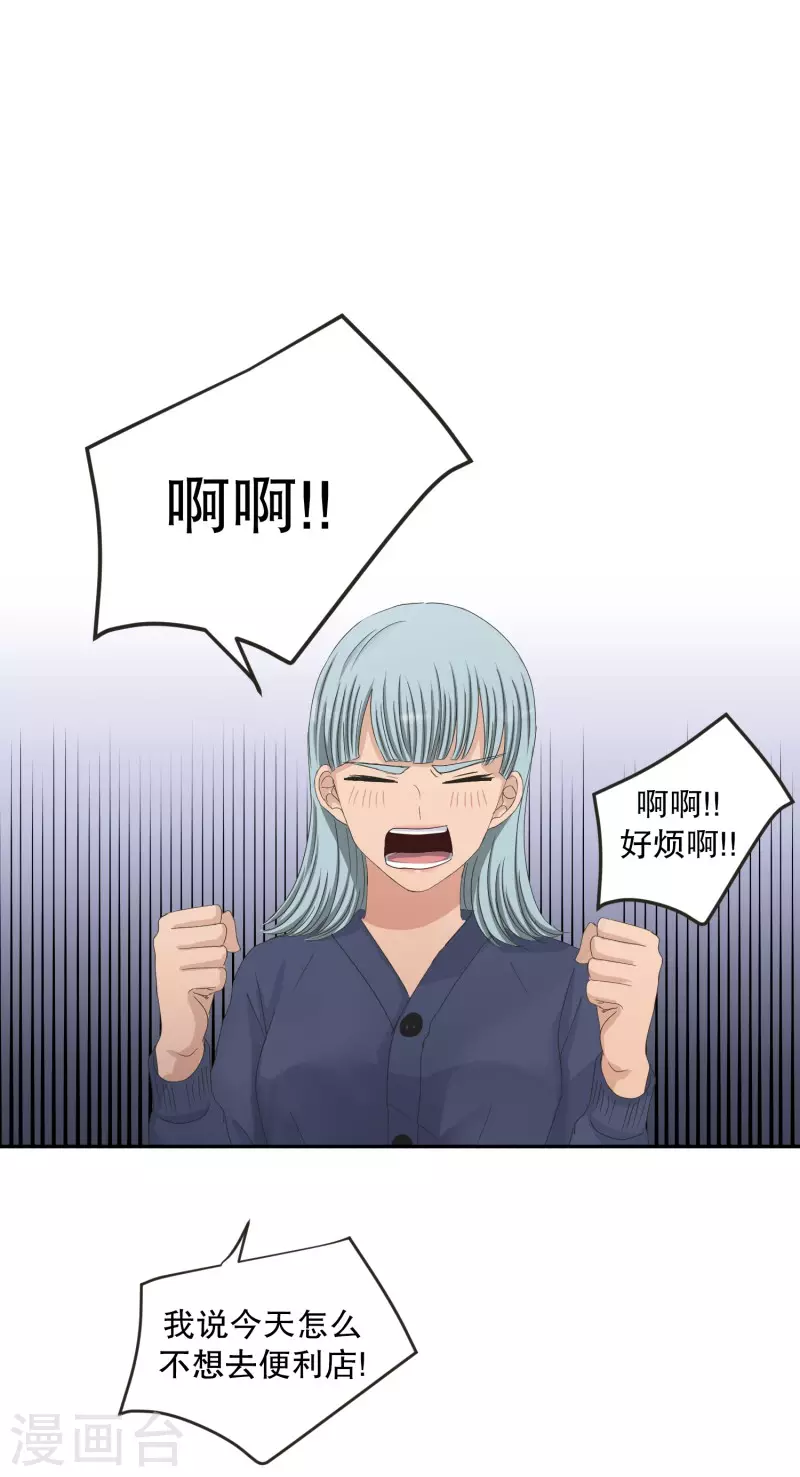 《现在是37.2》第134话 迈出第一步8 第2页