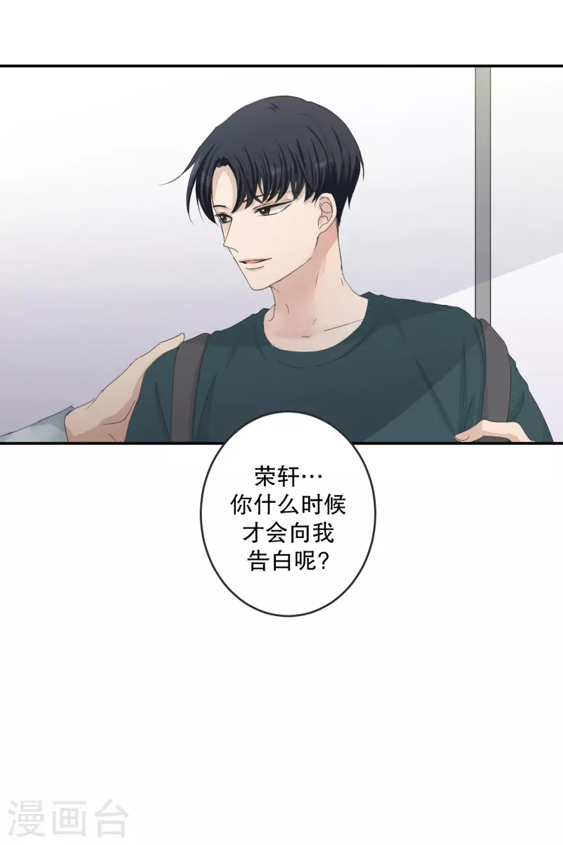 《现在是37.2》第134话 迈出第一步8 第7页