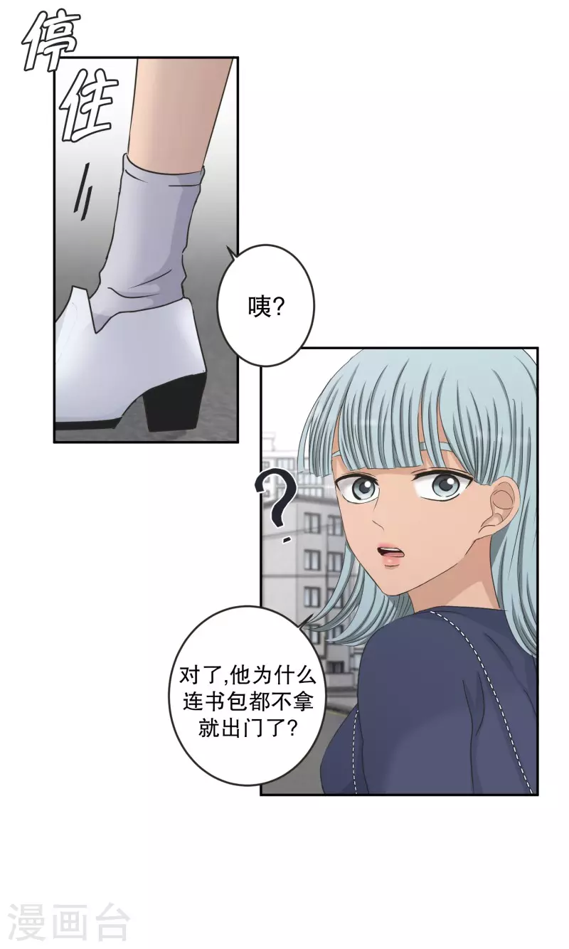 《现在是37.2》第133话 迈出第一步7 第10页